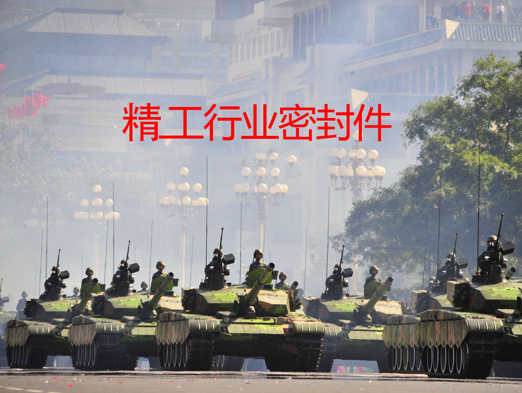 精工行業(yè)密封圈