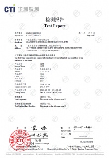 套筒ROHS檢測-1