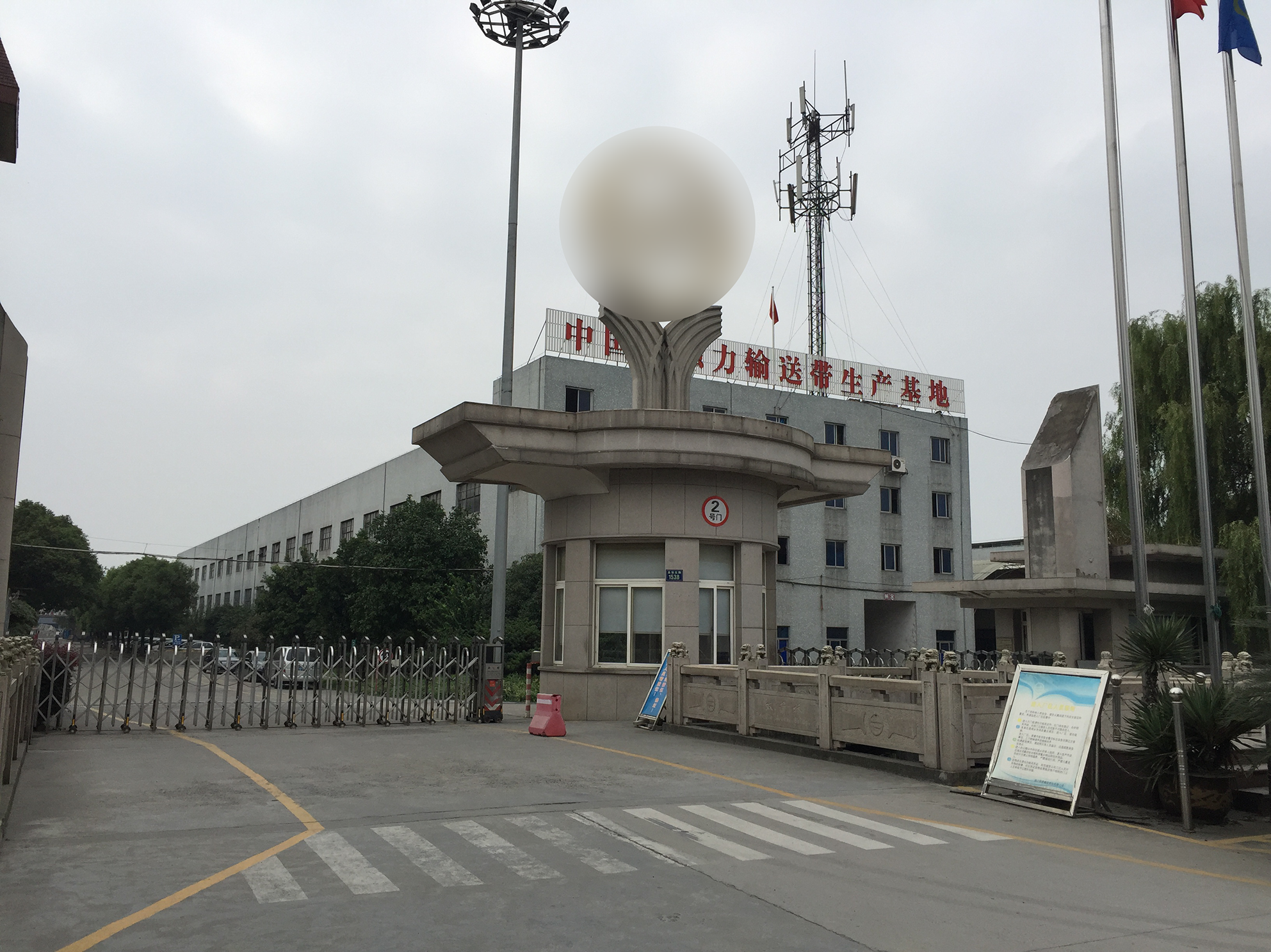 正在使用中的客戶(hù)：中國(guó)某大型輸送帶生產(chǎn)基地