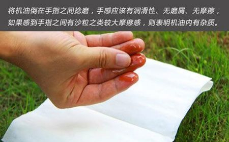 機(jī)械油封的變質(zhì)潤滑油判斷