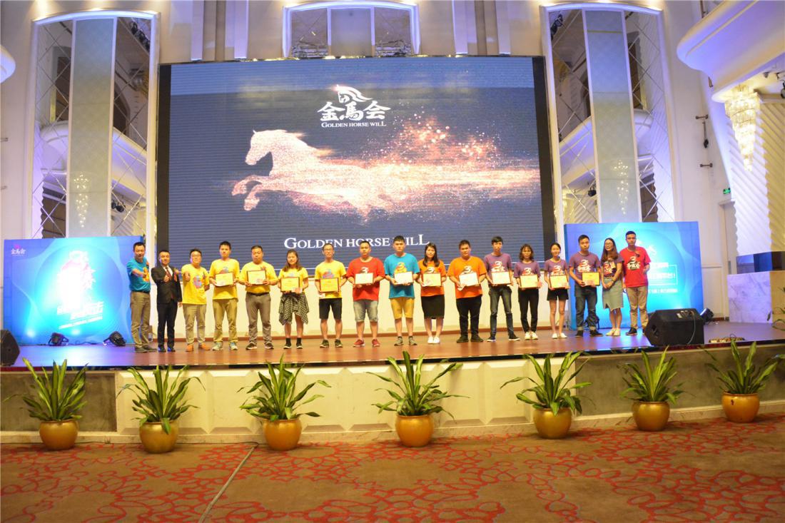 第三屆全國金馬爭(zhēng)霸賽頒獎(jiǎng)現(xiàn)場(chǎng)：“最佳官網(wǎng)流量獎(jiǎng)”、“最佳推廣收錄獎(jiǎng)”