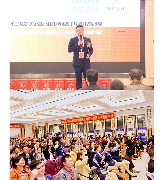 2019年第11屆中國(guó)十大牛商評(píng)選東莞賽區(qū)路演——東晟奪冠之路！