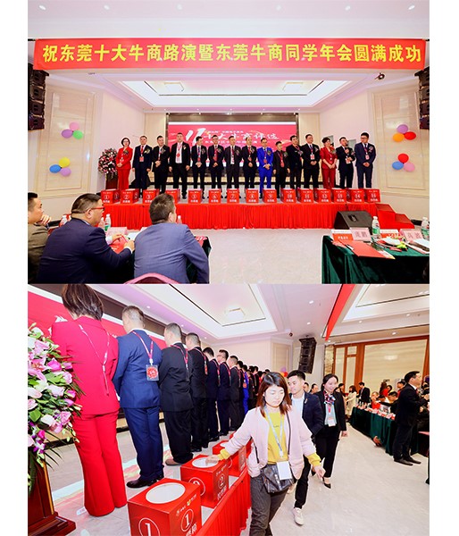 2019年第11屆中國(guó)十大牛商評(píng)選東莞賽區(qū)路演——東晟奪冠之路！