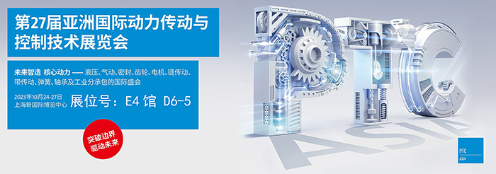 2023 PTC亞洲展會(huì)焦點(diǎn)：東晟密封件的創(chuàng)新密封技術(shù)！ (2)