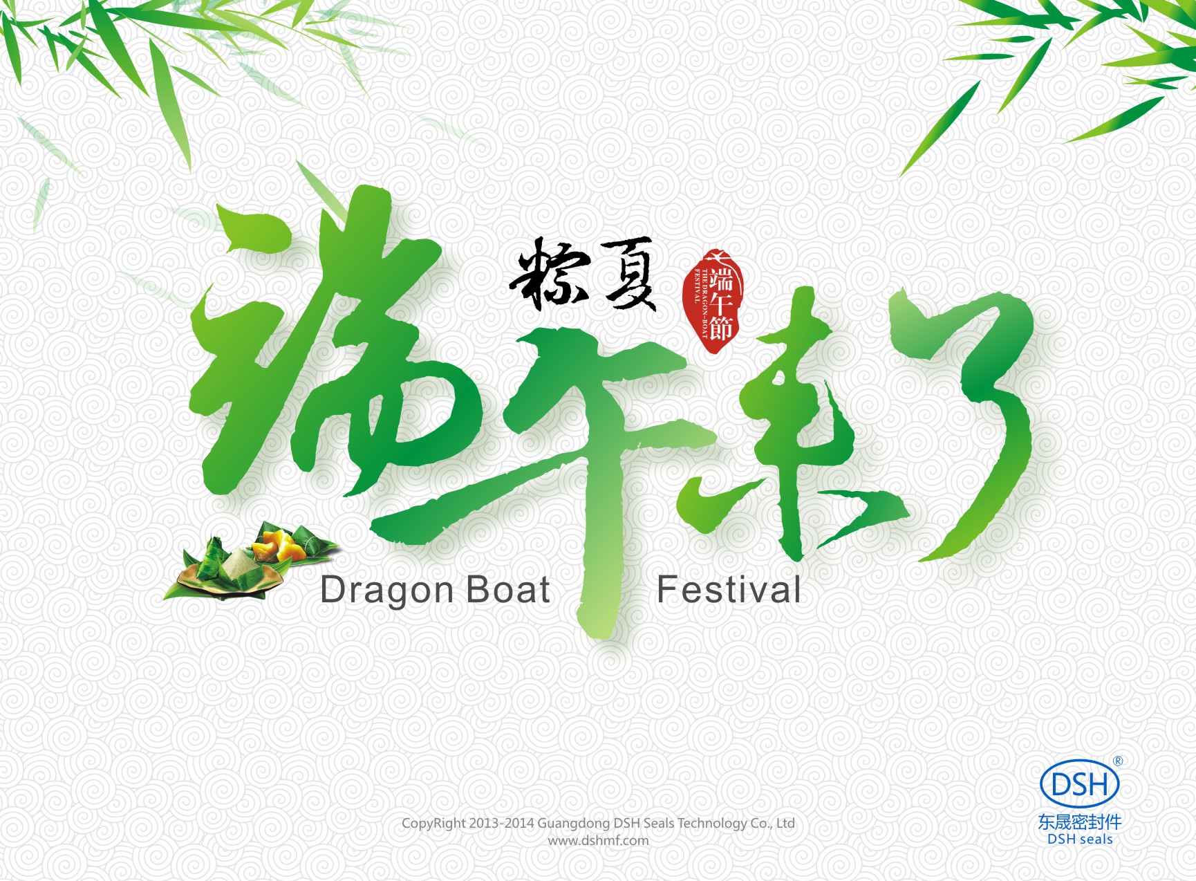 東晟密封：“端午來(lái)了”放假通知！