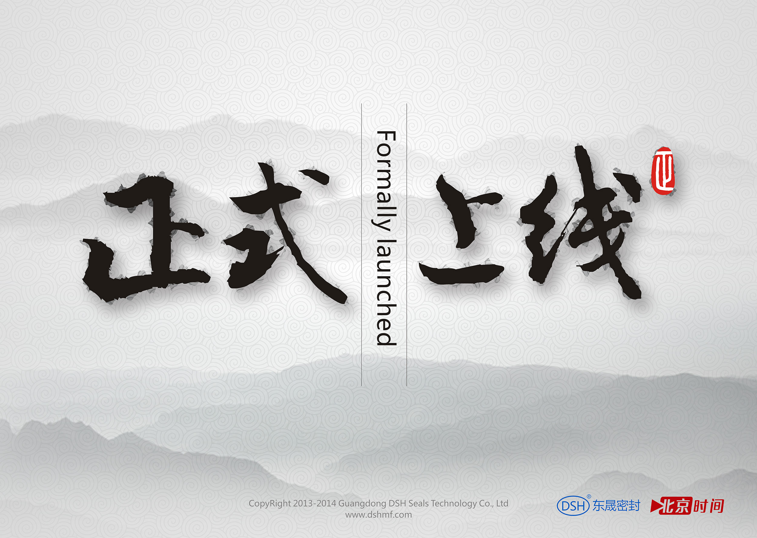 東晟密封:360搜索的“北京時(shí)間號(hào)”官方自媒體上線啦！