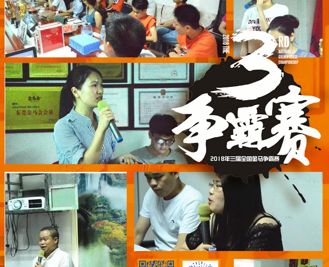 東晟密封報(bào)道：第三屆爭(zhēng)霸賽網(wǎng)絡(luò)主管閃亮登場(chǎng)各顯神通！