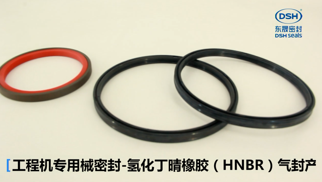 工程機械專用密封 氫化丁晴橡膠（HNBR）氣封產(chǎn)品