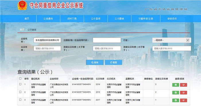 誠(chéng)信為本,東晟密封敢為先