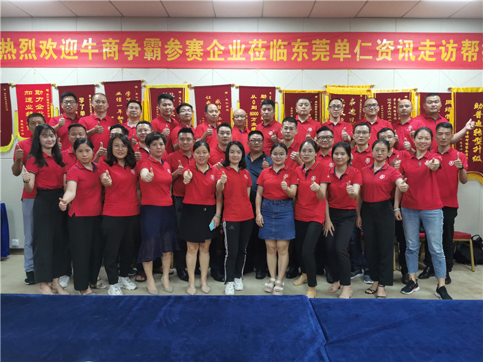 牛商爭霸走訪幫扶，業(yè)績勢必再創(chuàng)新高；