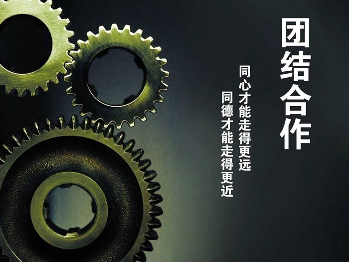 與東晟密封一起努力拼搏，奮發(fā)向前！