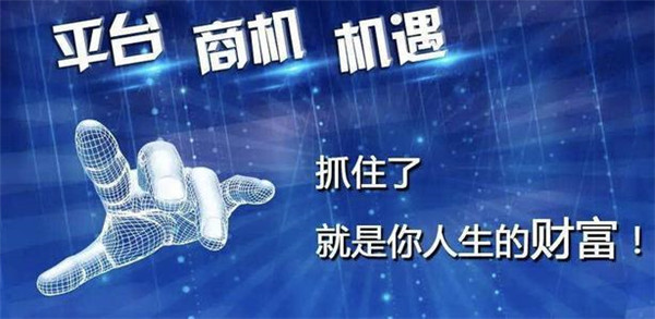 捉緊手中的機(jī)遇，贏得用戶的市場(chǎng)