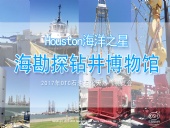 續(xù)|東晟密封：OTC 展覽會“學(xué)到、悟到、快樂到”！
