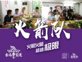 第二屆金馬爭(zhēng)霸賽：東晟密封“火箭隊(duì)”正式啟動(dòng)！
