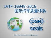 東晟密封件：IATF-16949-2016汽車質(zhì)量體系首要培訓會議！