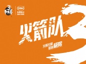 2018年第三屆金馬爭霸賽：“東晟人”的拓展感想心得體會！