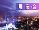 2018年廣州首|屆國際工程機械配件展圓滿落幕！