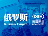 俄羅斯液壓機器制造行業(yè)的國外客戶來訪東晟密封公司參觀及工作洽談!