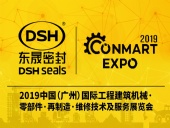 東晟密封攜新產(chǎn)品亮相2019康馬展Conmart-EXPO！