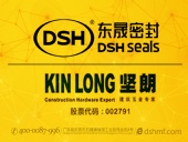 工程機(jī)械技術(shù)交流：東晟密封信心十足！