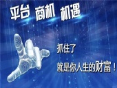 捉緊手中的機遇，贏得用戶的市場