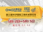 高端化、智能化、綠色化—東晟密封件參加長沙工程機械展