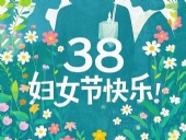 2025婦女節(jié)｜以“她”為名，書寫破繭與綻放的雙向敘事